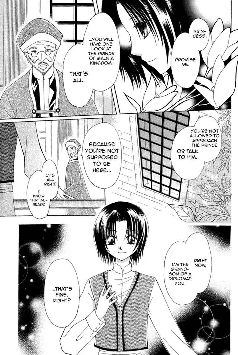 Himitsu no Himegimi Uwasa no Ouji Chapter 1 3